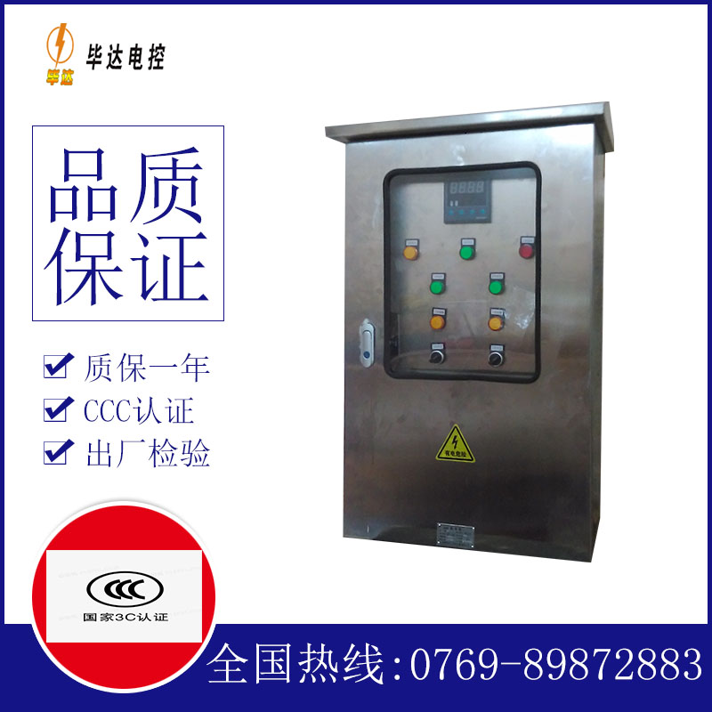 青阳控制箱
