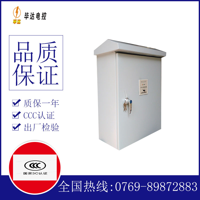 青阳排污泵控制箱