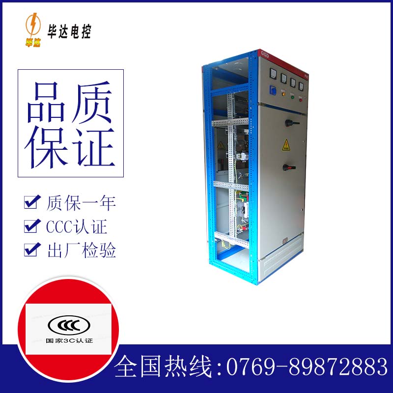 青阳GGD固定式开关柜