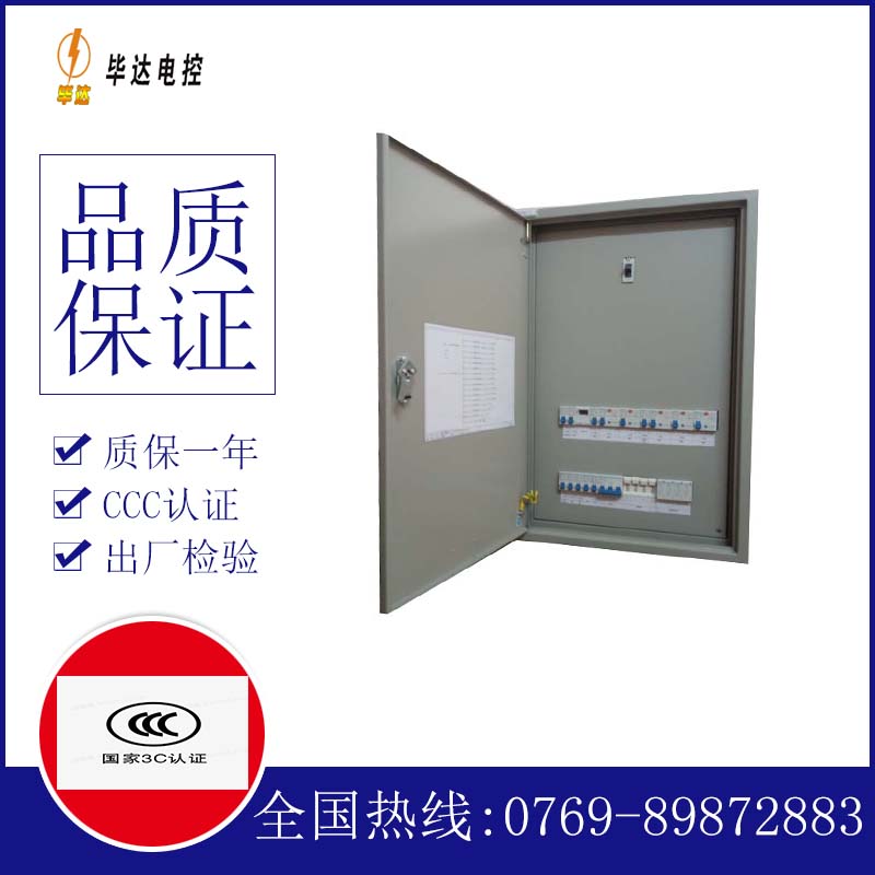 青阳成套控制箱